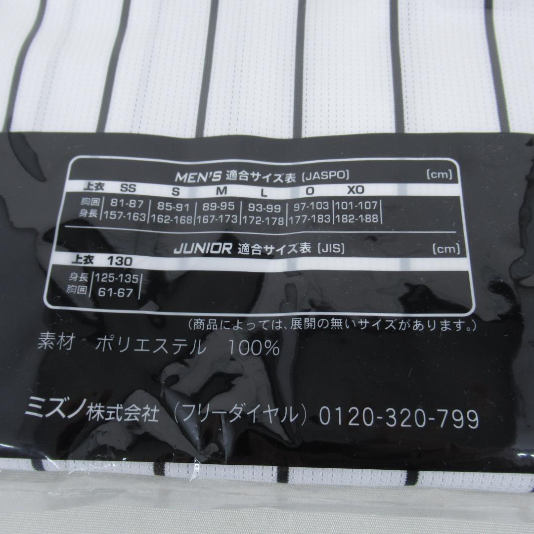 ★未使用★阪神タイガース レプリカユニフォーム 80 岡田彰布 監督 Mサイズ