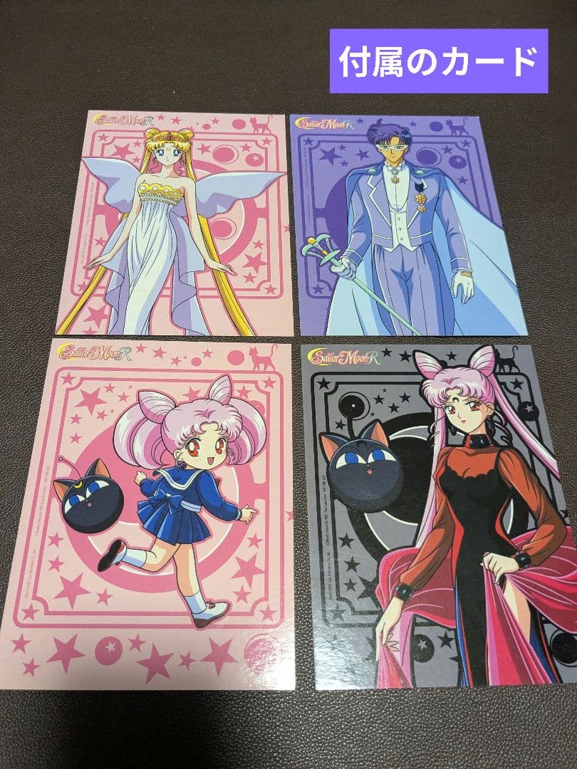 【フランス版】美少女戦士セーラームーンR DVD-BOX　仏語・日本語