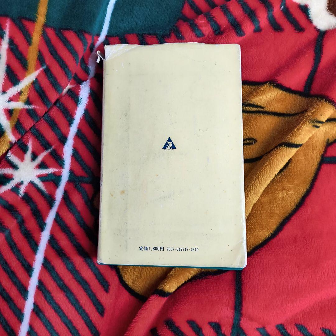 社会教育行政必携 昭和54年版 第一法規 文部省編集