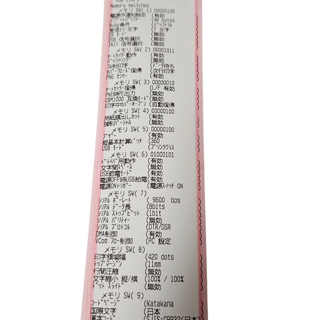 CITIZEN レシートプリンター　CT-S257