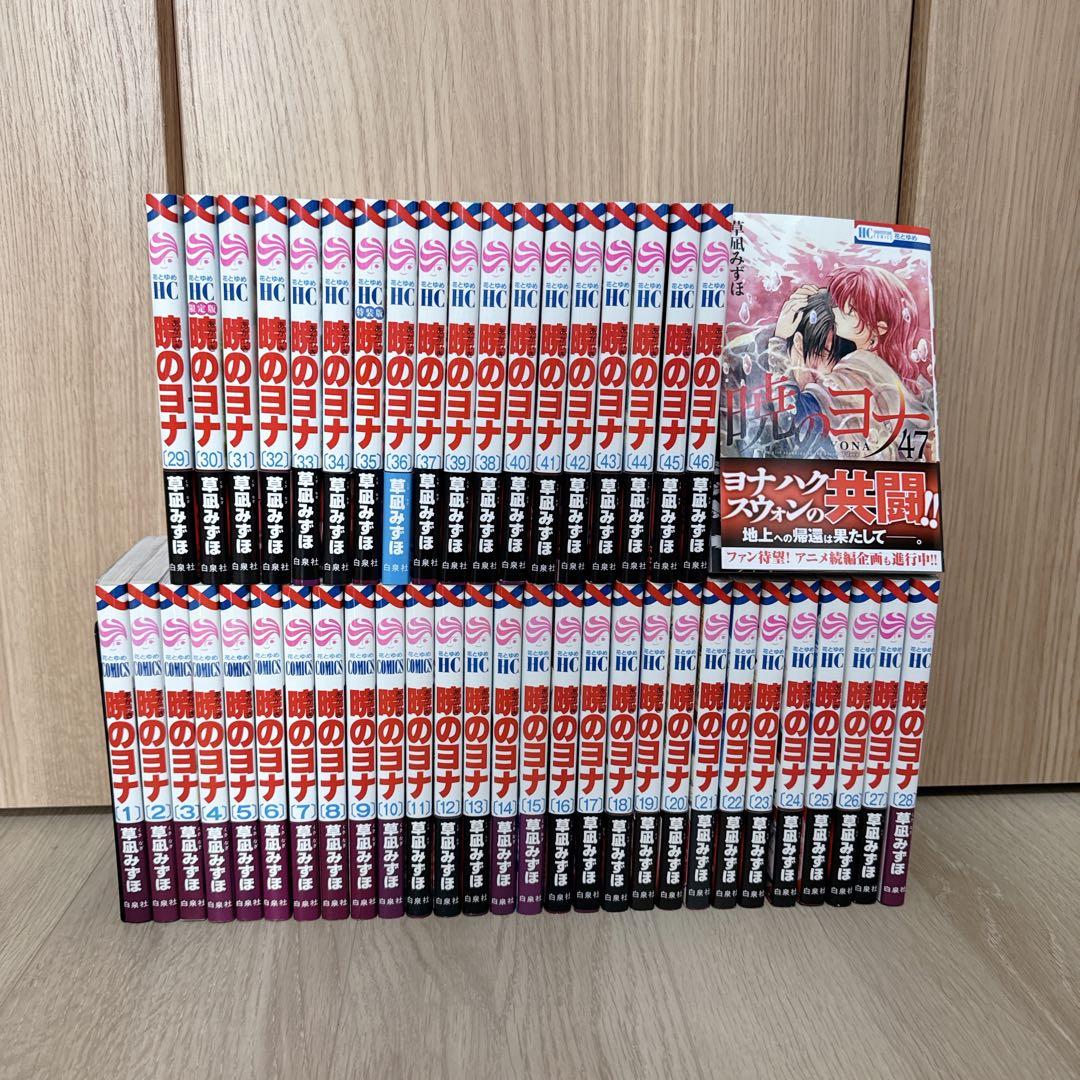 ✨美品 暁のヨナ 全巻セット