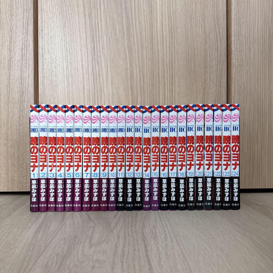 ✨美品 暁のヨナ 全巻セット