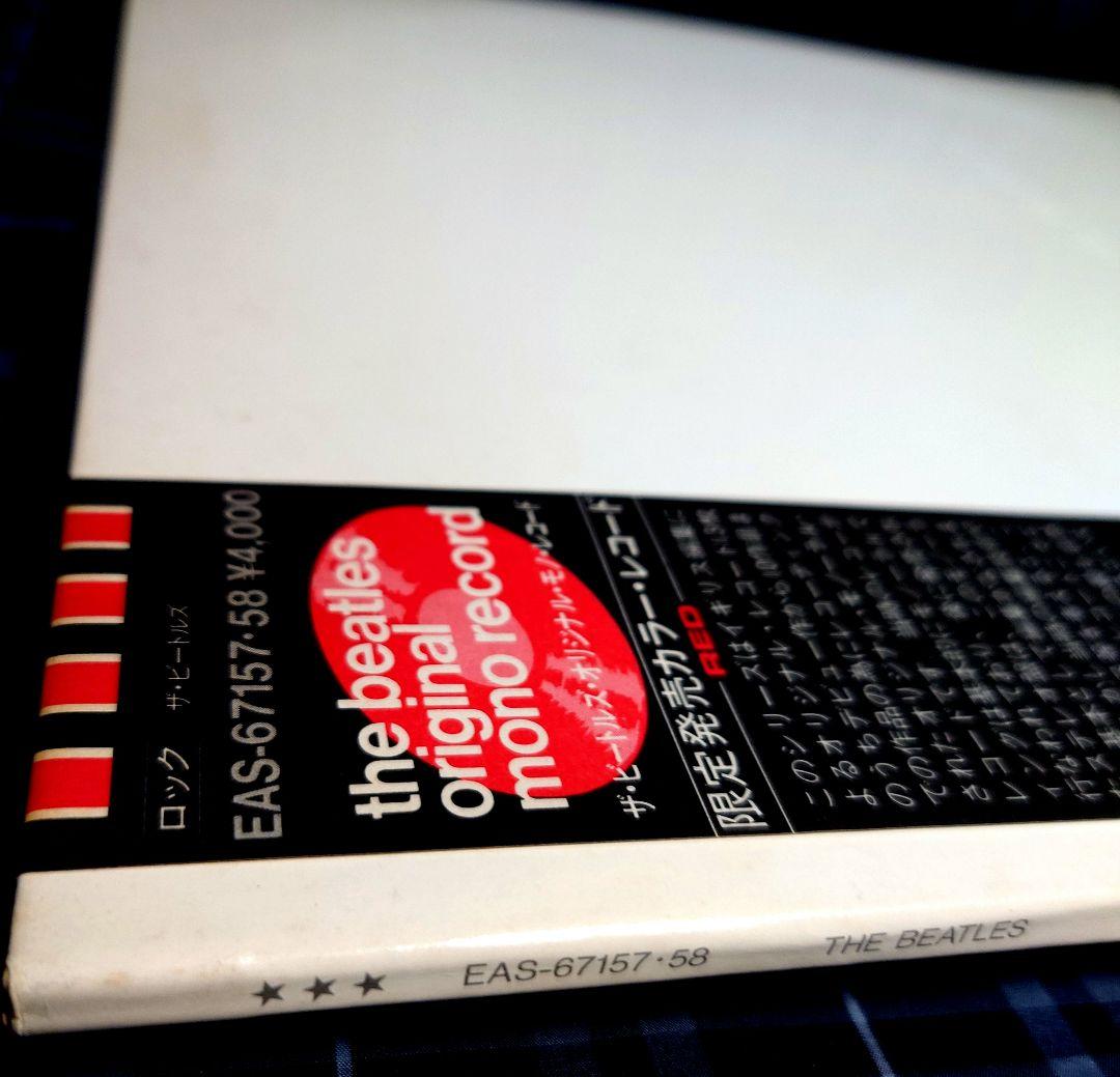 黒帯モノ82年カラー盤完品ザ・ビートルズホワイトアルバムEAS-67157・58