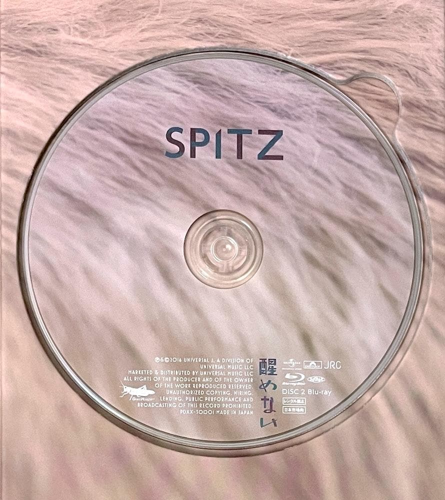 廃盤 スピッツ 醒めない デラックスエディション Spitzbergen会員限定