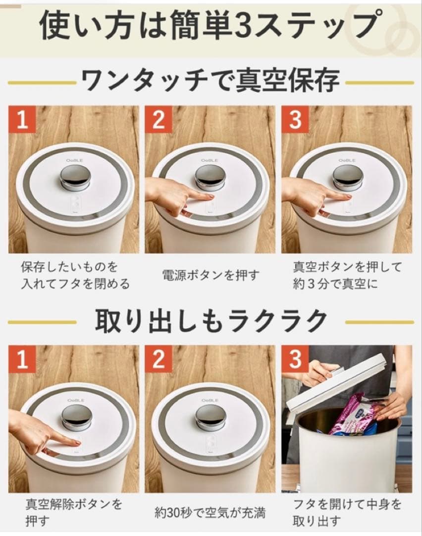 OoBLE オーブル 真空保存容器 13L