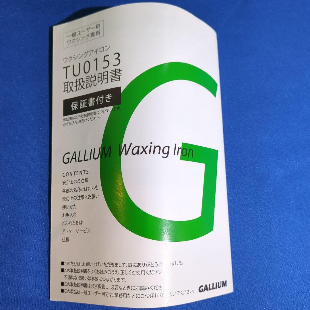 ガリウム　ワクシングアイロン　TU0153