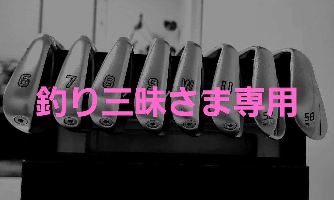 PING i525 & GLIDE 4.0 8本 MODUS 115S 赤ドット