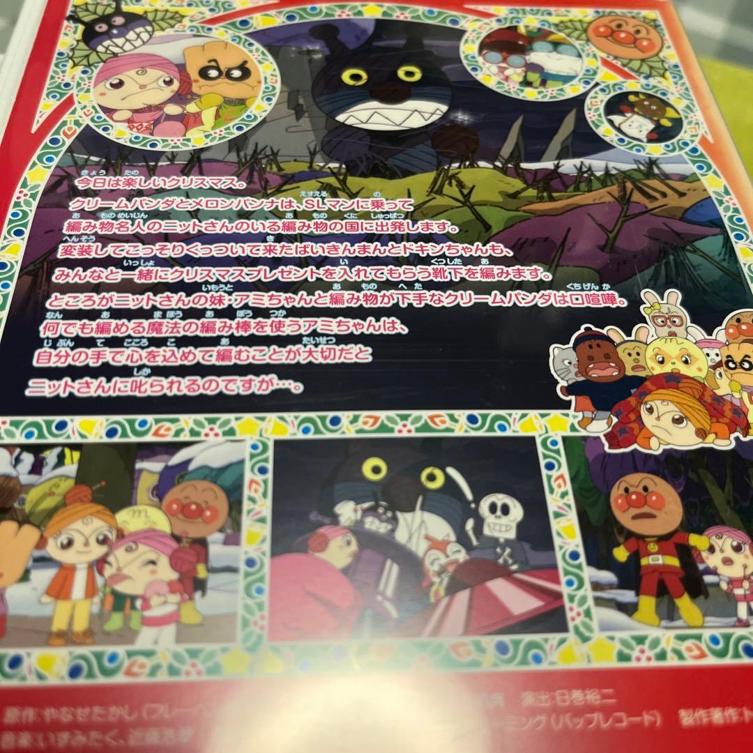 アンパンマンDVD6枚セット【クリスマス特集DVD】【レンタル落ちDVD】