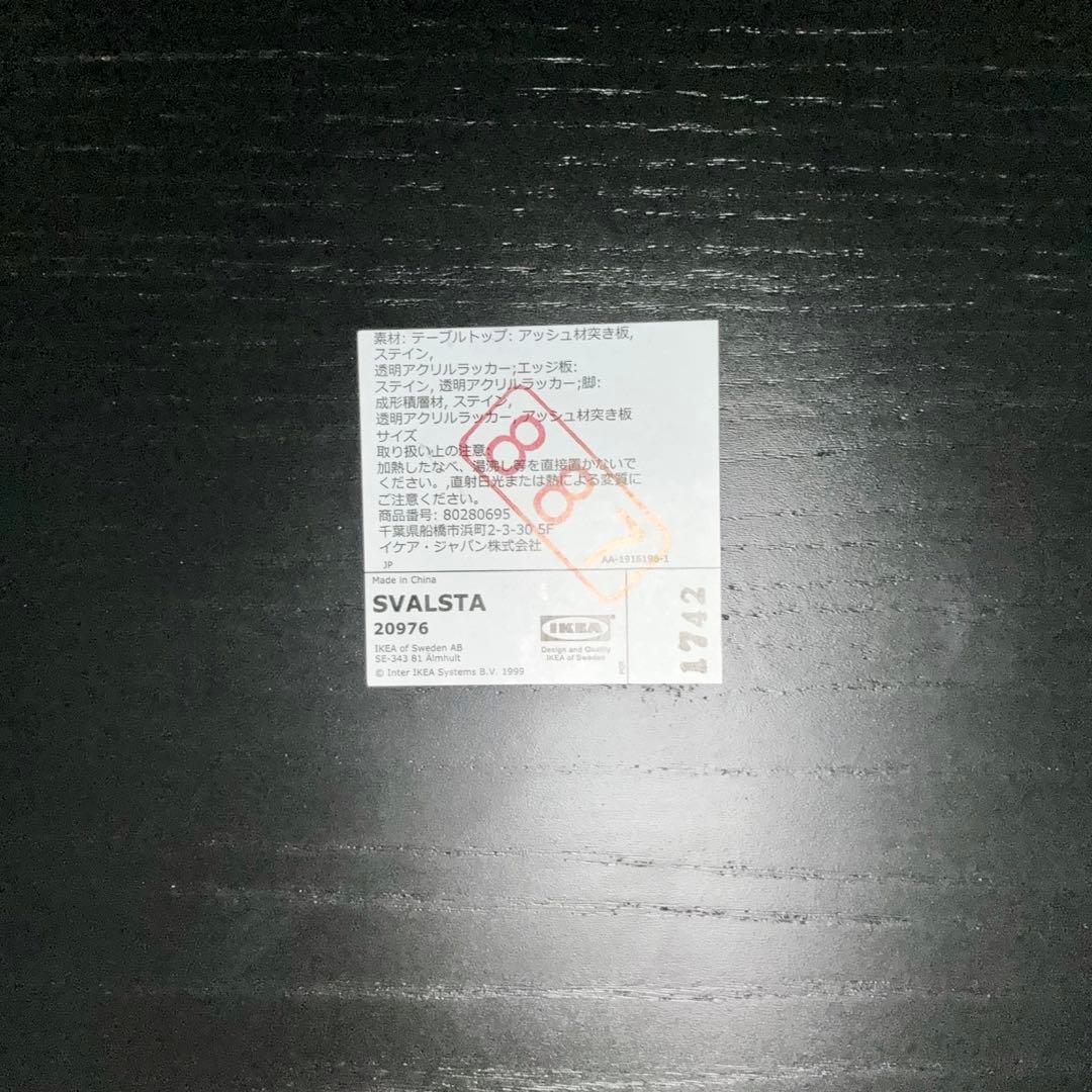 【うさぎ 】IKEA SVALSTA スヴァルスタ ネストテーブセット