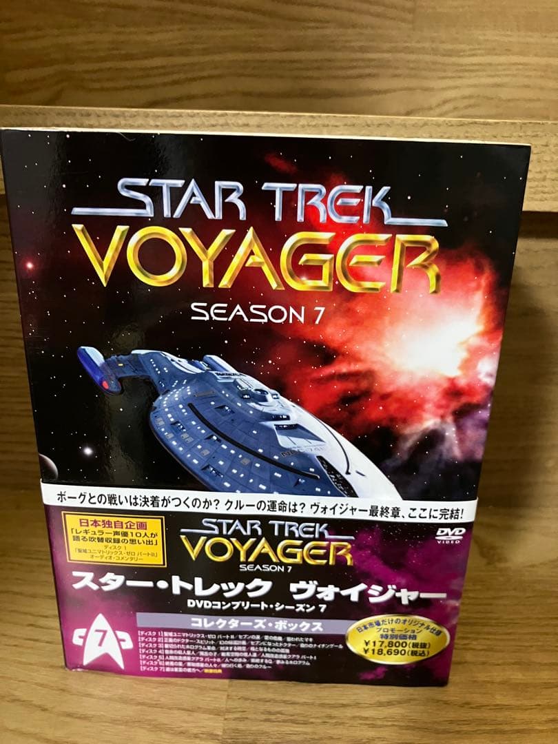スタートレック:ヴォイジャー DVD 6巻セット(2はありません)