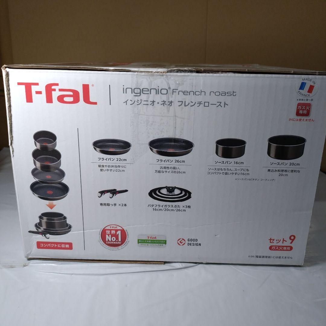 T-fal 取っ手のとれる 鍋 フライパンセット 9点セット ガス火専用
