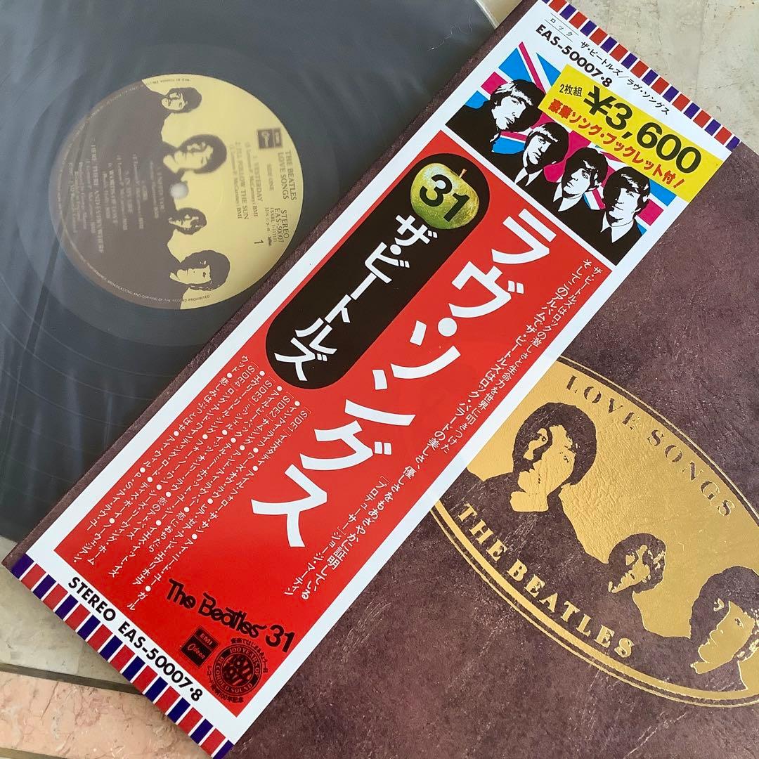 極美品! ビートルズ1977年発売初版盤 BEATLES ラブ・ソングス 2枚組