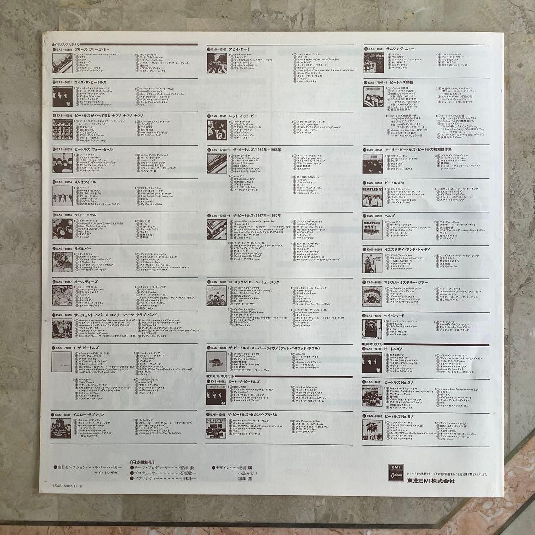 極美品! ビートルズ1977年発売初版盤 BEATLES ラブ・ソングス 2枚組