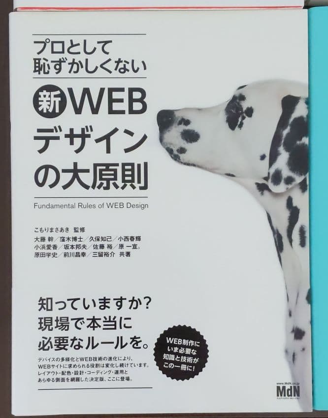WEBデザインの参考書セット