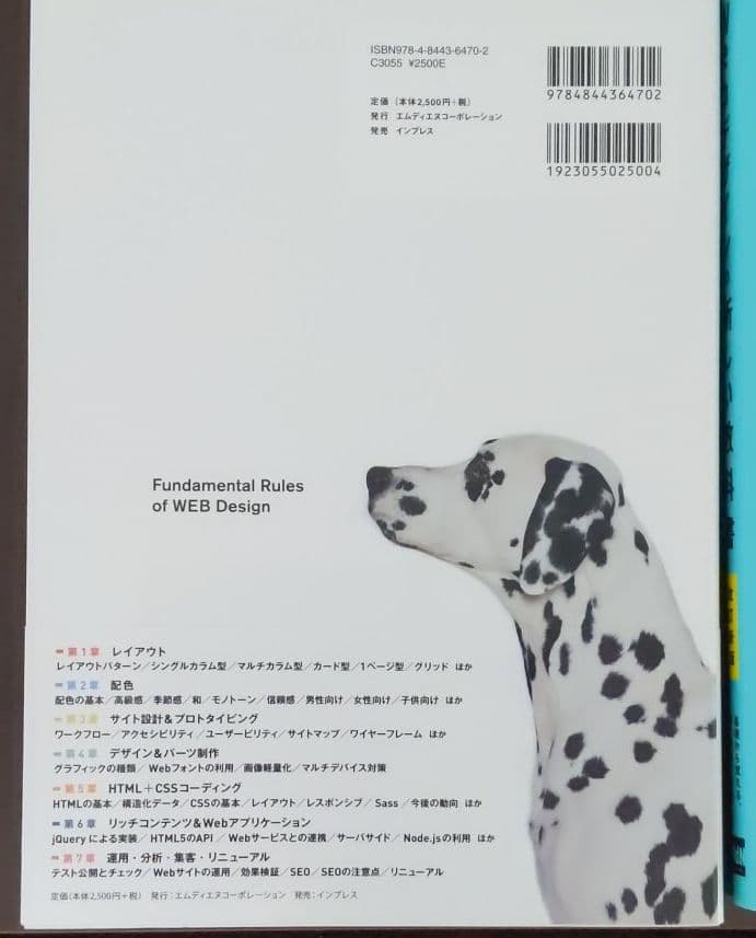 WEBデザインの参考書セット