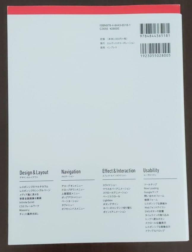 WEBデザインの参考書セット