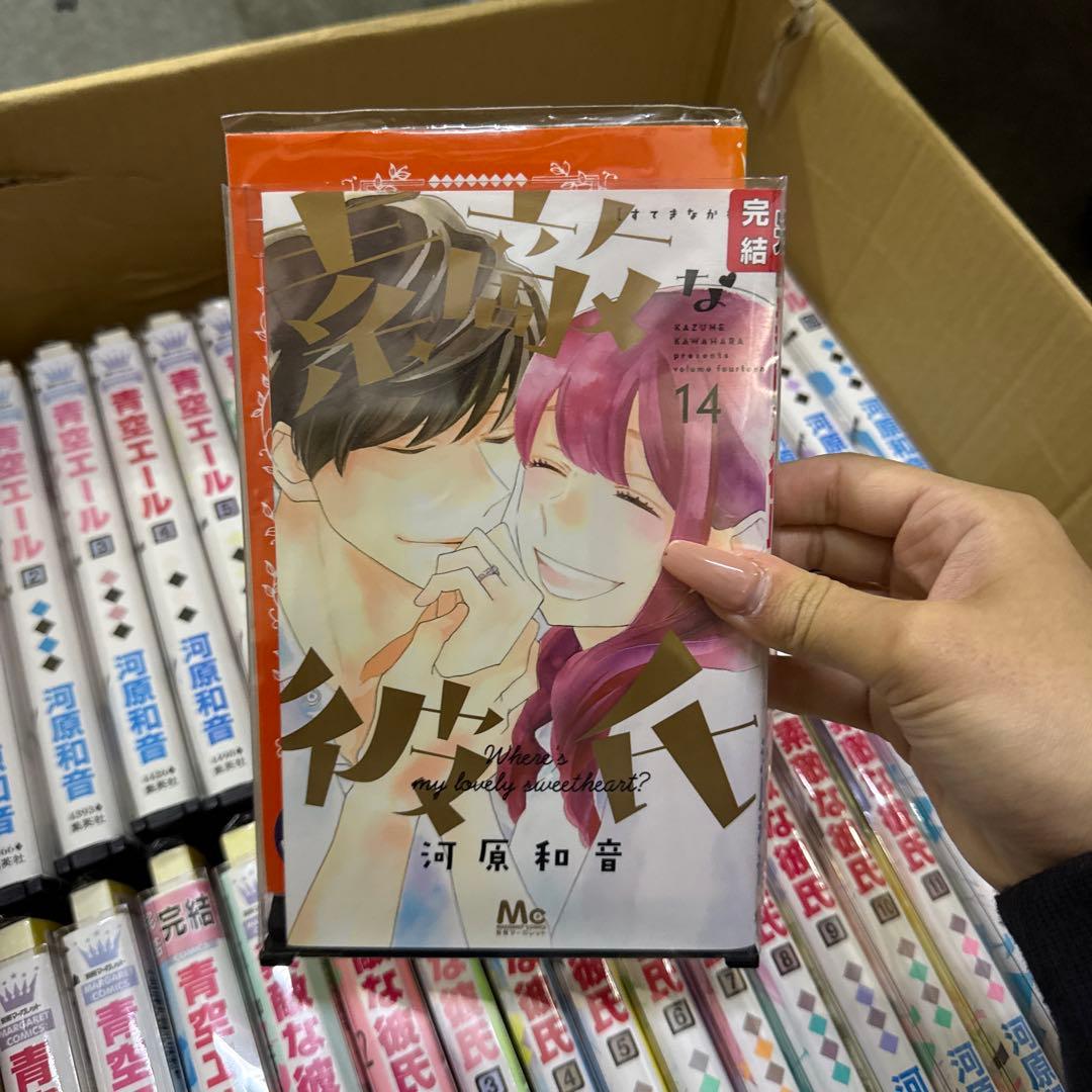 青空エール　素敵な彼氏　太陽よりも眩しい星　全巻　セット　P-0323 131