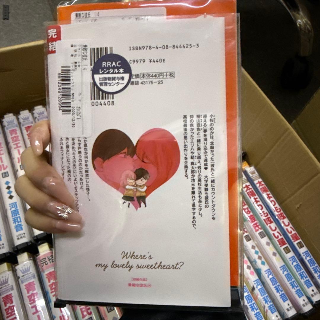 青空エール　素敵な彼氏　太陽よりも眩しい星　全巻　セット　P-0323 131