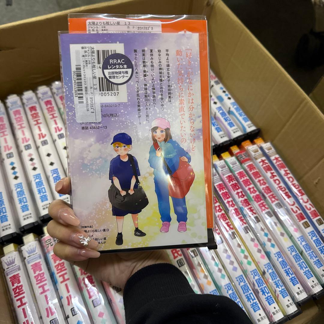 青空エール　素敵な彼氏　太陽よりも眩しい星　全巻　セット　P-0323 131