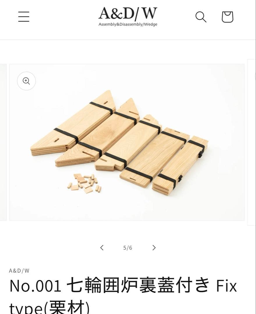 A&D/W No.001 七輪囲炉裏付きテーブル