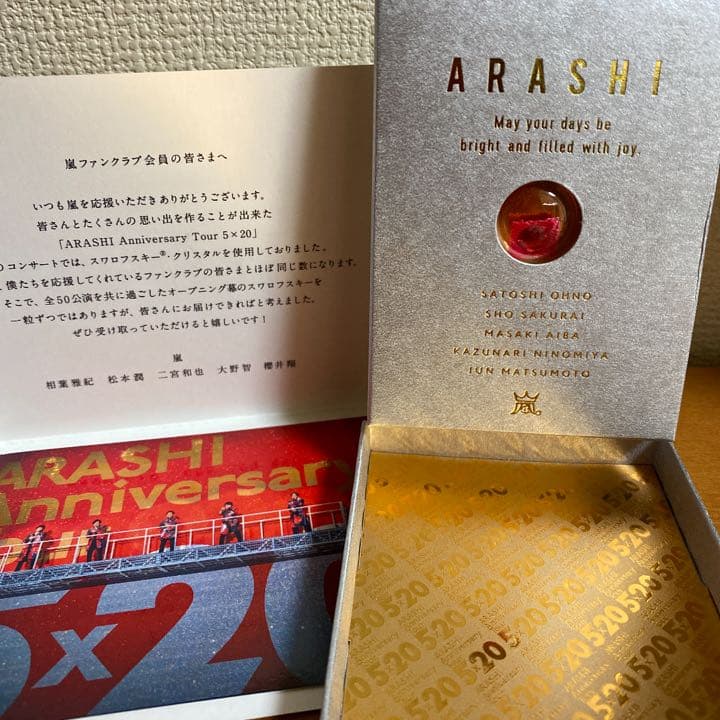 嵐　5×20 All the BEST!! 1999-2019初回限定盤1.2