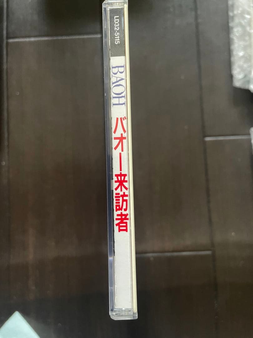 BAOH　バオー来訪者　オリジナルサウンドトラック