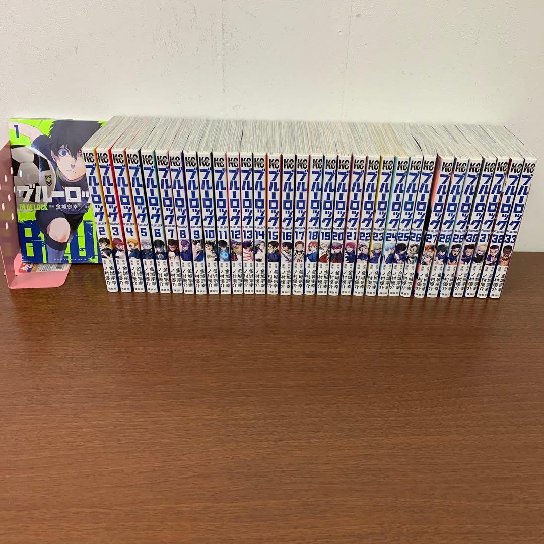 ❶　ブルーロック 1～33巻　ノ村優介 金城宗幸 講談社 少年マガジン