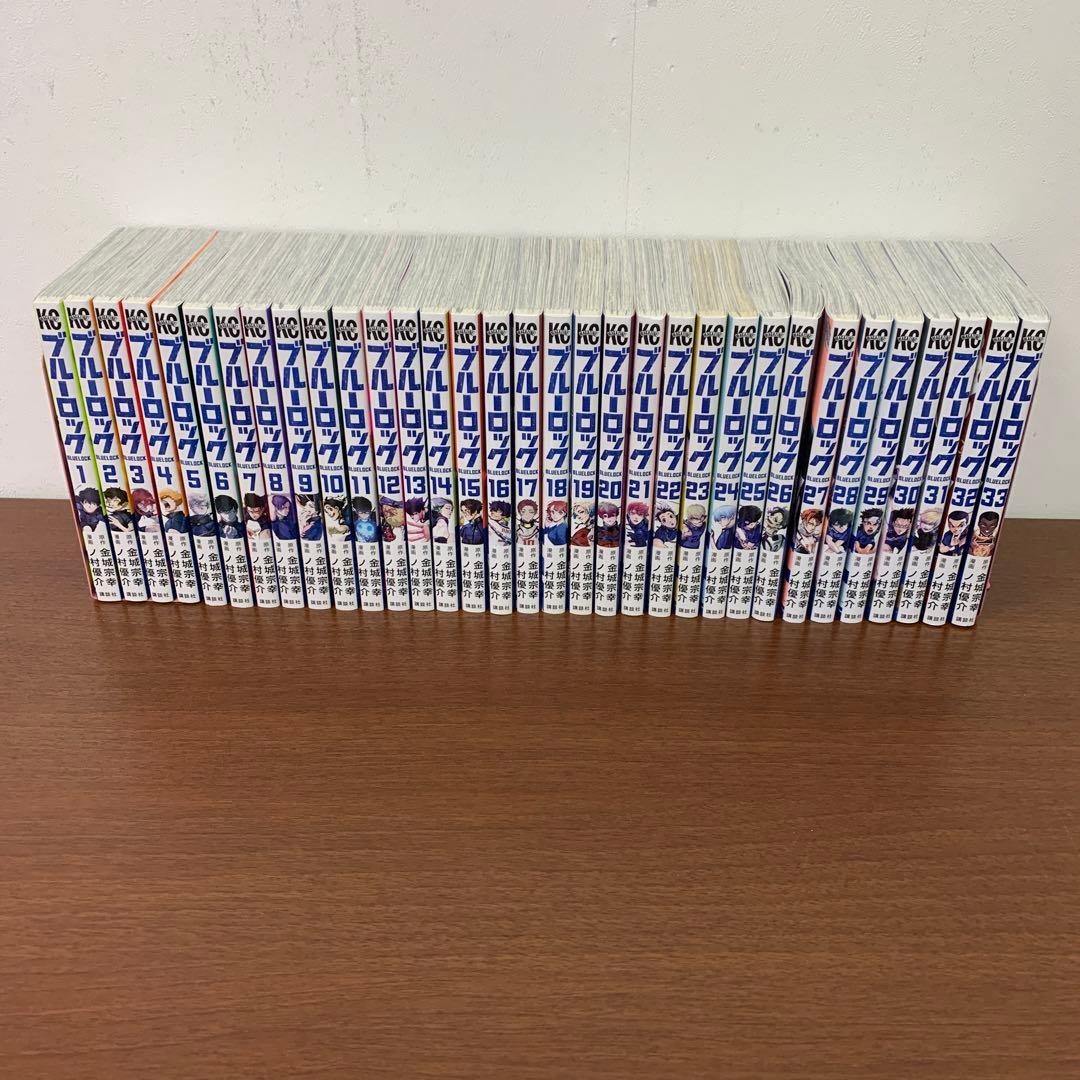 ❶　ブルーロック 1～33巻　ノ村優介 金城宗幸 講談社 少年マガジン