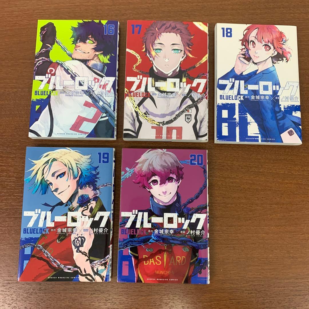 ❶　ブルーロック 1～33巻　ノ村優介 金城宗幸 講談社 少年マガジン
