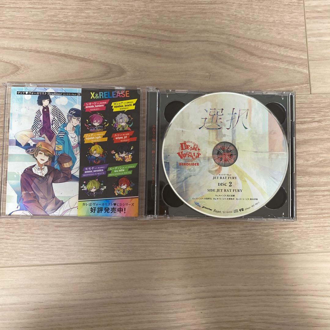 ディアヴォーカリスト ユゥ CDセット