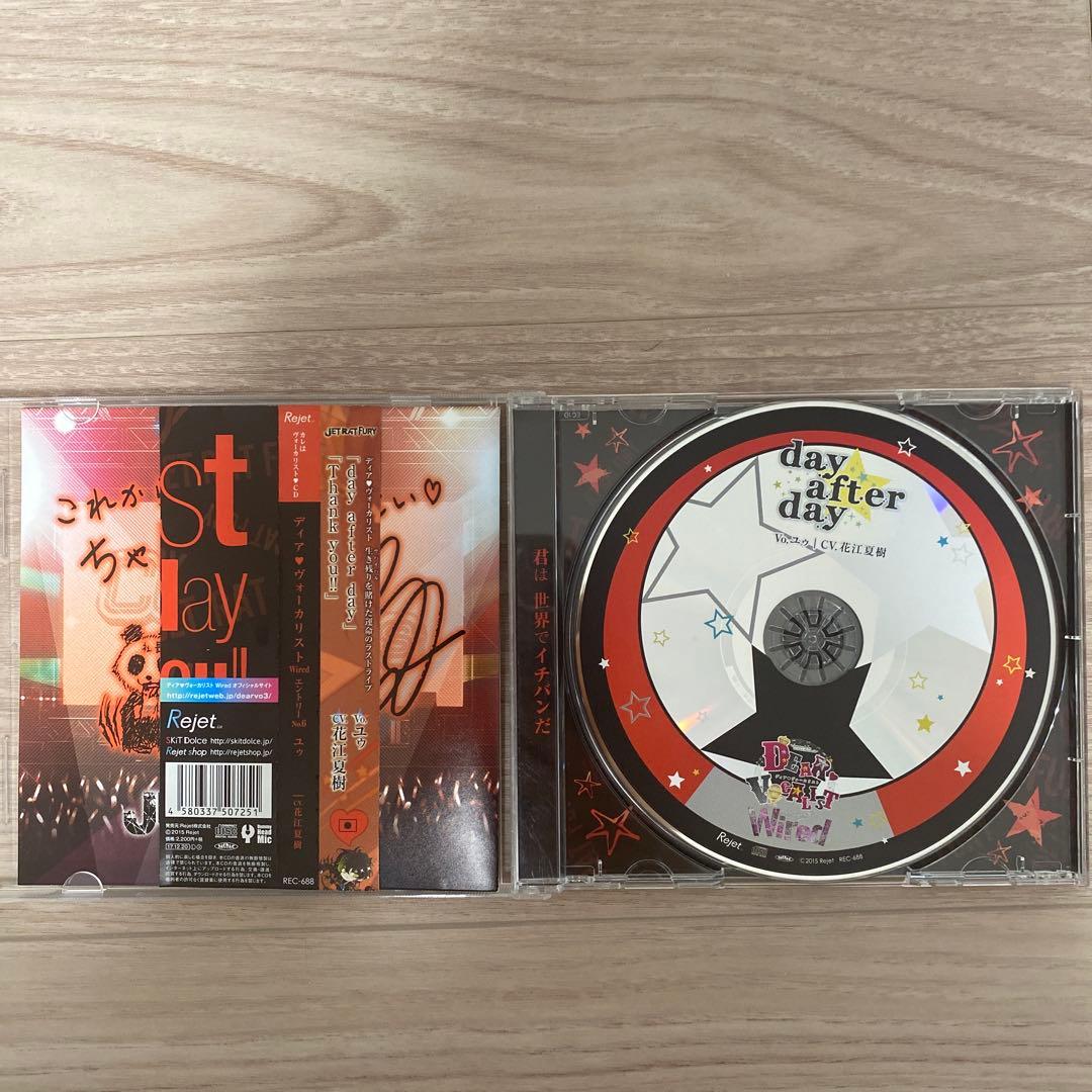 ディアヴォーカリスト ユゥ CDセット