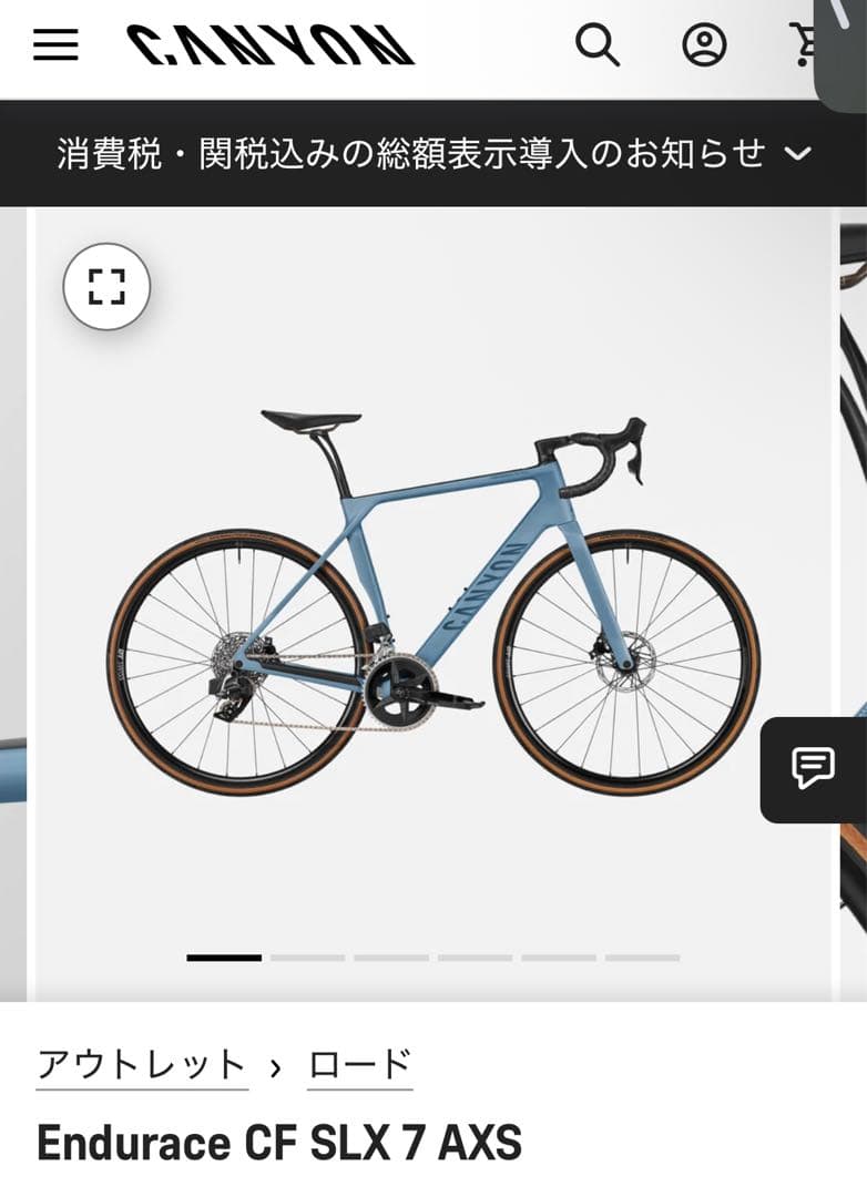 自転車本体 Canyon Endurace CF SLX 7 AXS placid blue