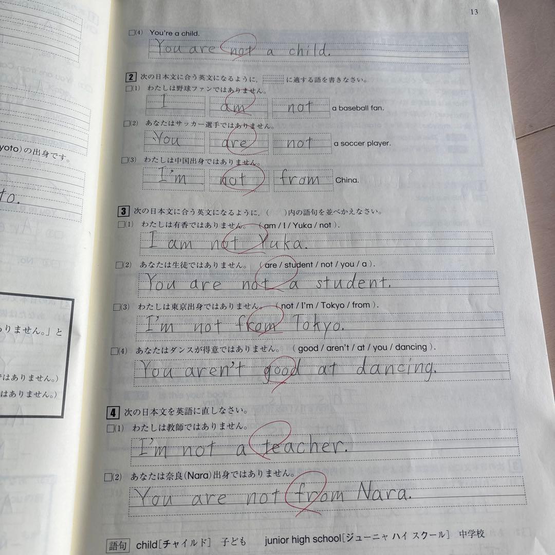 練成会 錬成会 練成ワーク ホームワーク 定期試験出題パターン集 中学1年生