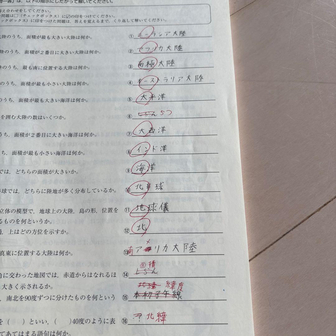 練成会 錬成会 練成ワーク ホームワーク 定期試験出題パターン集 中学1年生