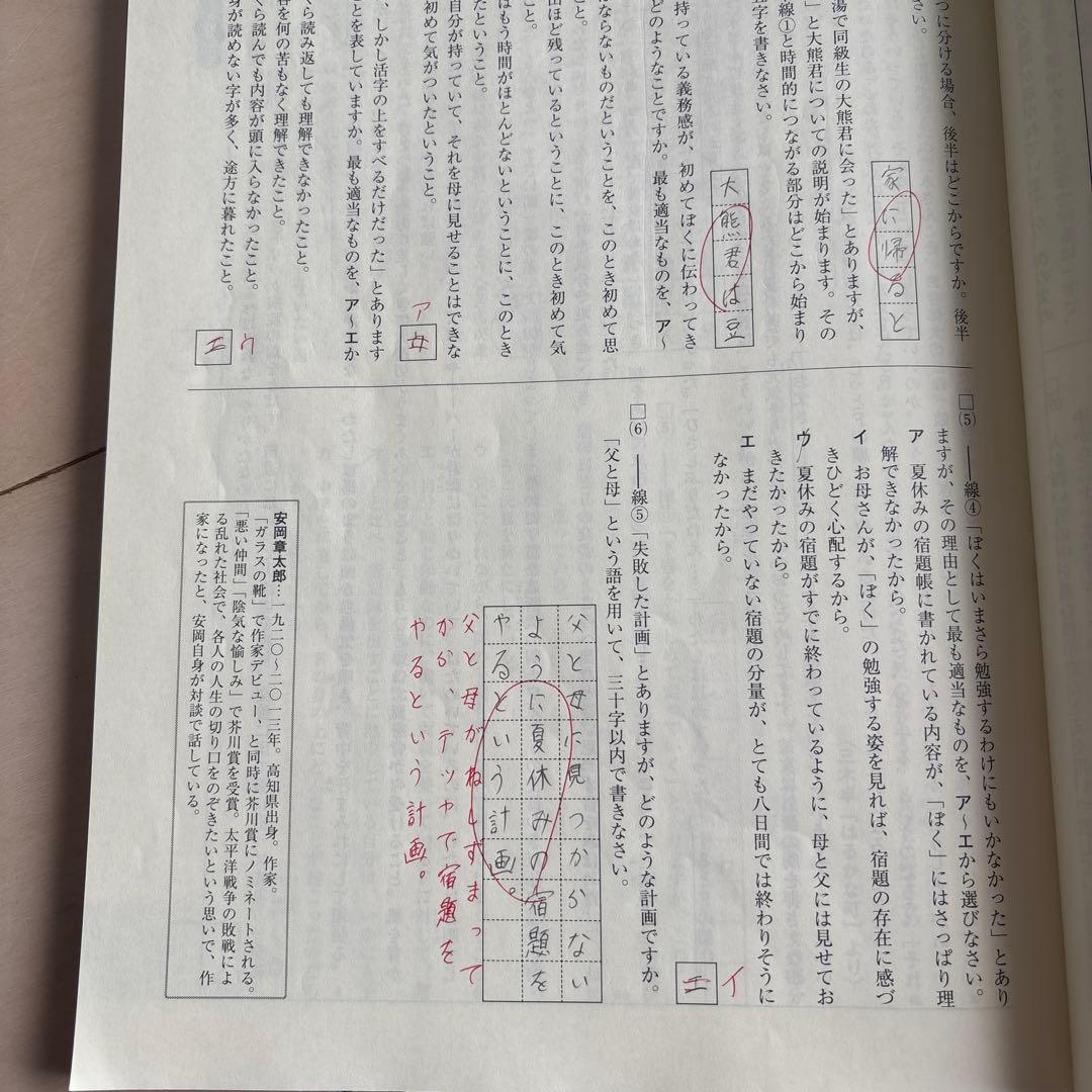 練成会 錬成会 練成ワーク ホームワーク 定期試験出題パターン集 中学1年生