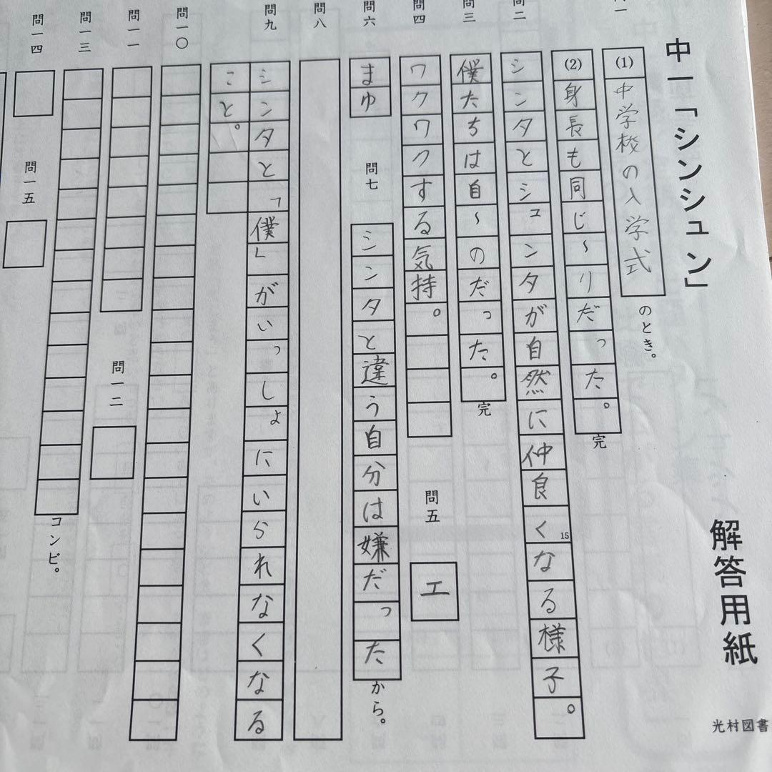 練成会 錬成会 練成ワーク ホームワーク 定期試験出題パターン集 中学1年生
