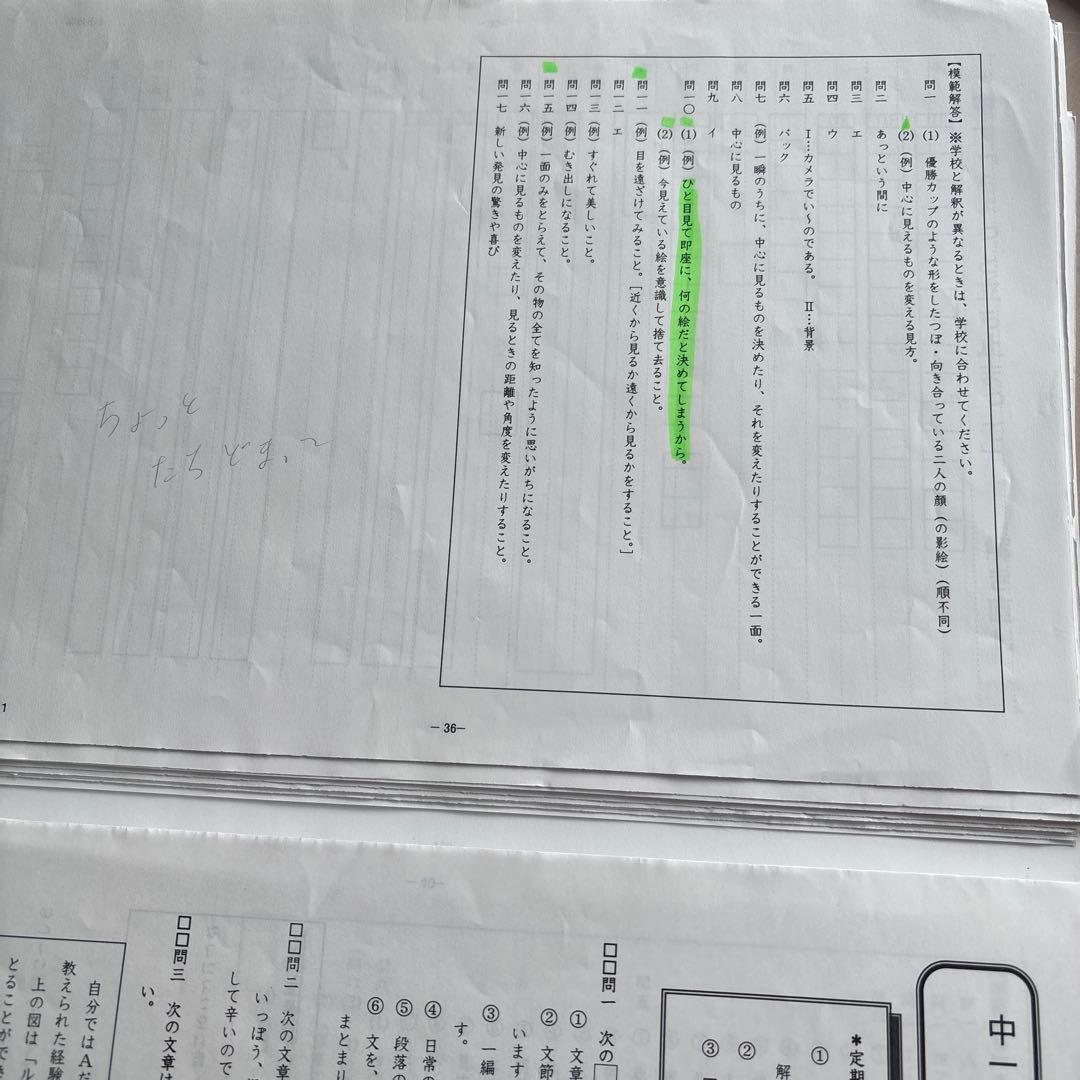 練成会 錬成会 練成ワーク ホームワーク 定期試験出題パターン集 中学1年生