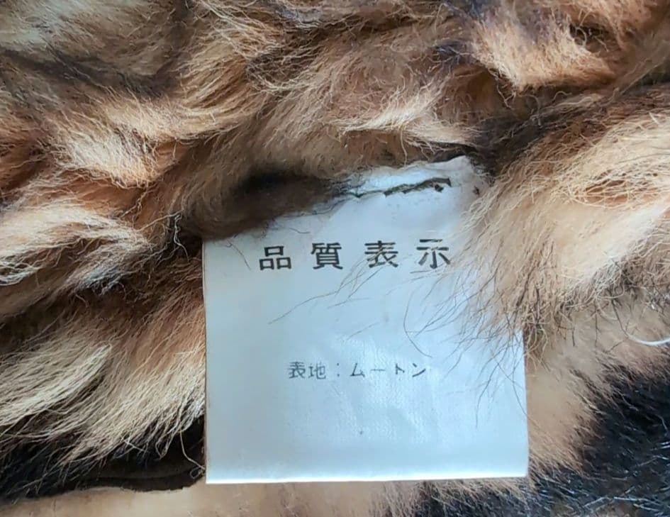 90s STRATH CONARムートン 韓国製 YKK メンズL ヴィンテージ