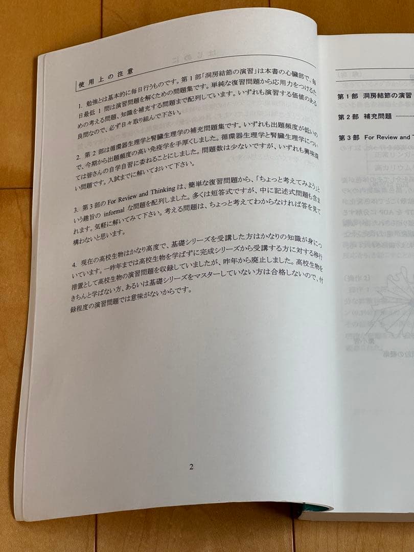 KALS 生命科学ワークブック 完成シリーズ 2020(問題＋解答解説)