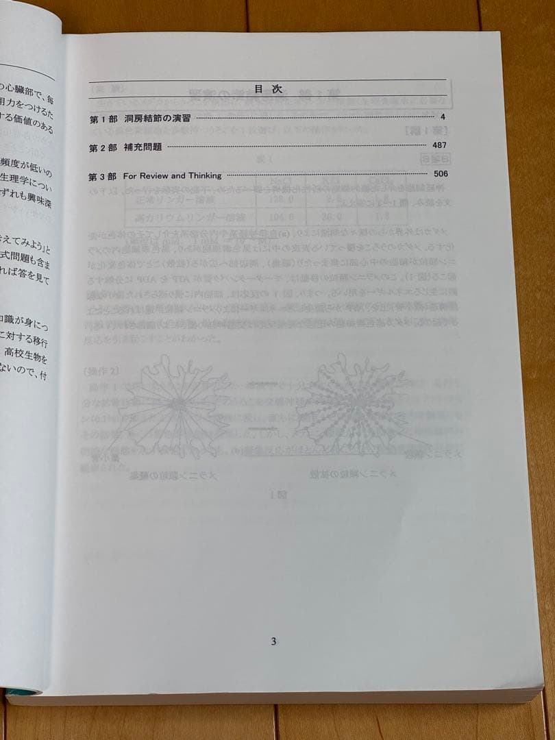 KALS 生命科学ワークブック 完成シリーズ 2020(問題＋解答解説)