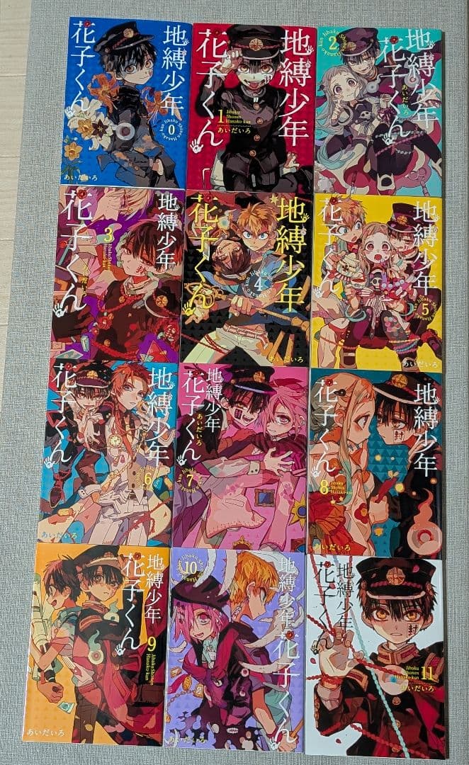 【26冊】地縛少年花子くん 0〜25巻 特典ポストカード等付