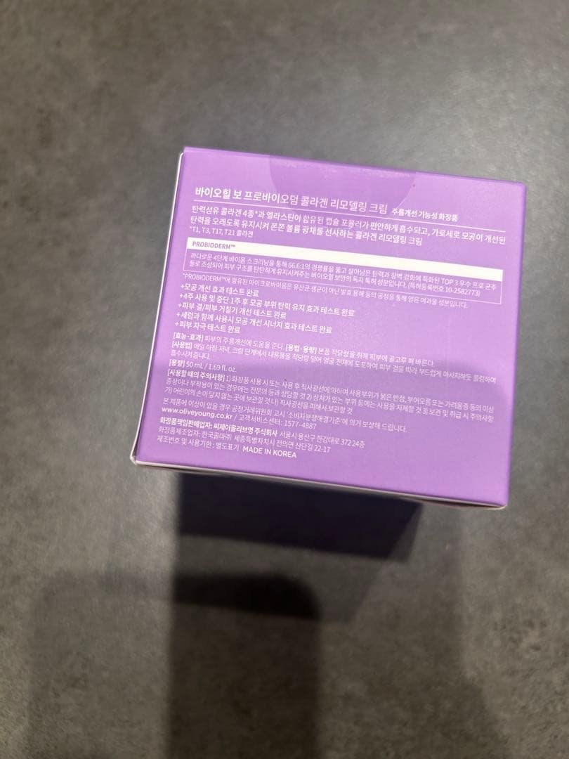 新品未使用⭐︎BOH プロバイオダーム3D リフティングクリーム　合計5点セット