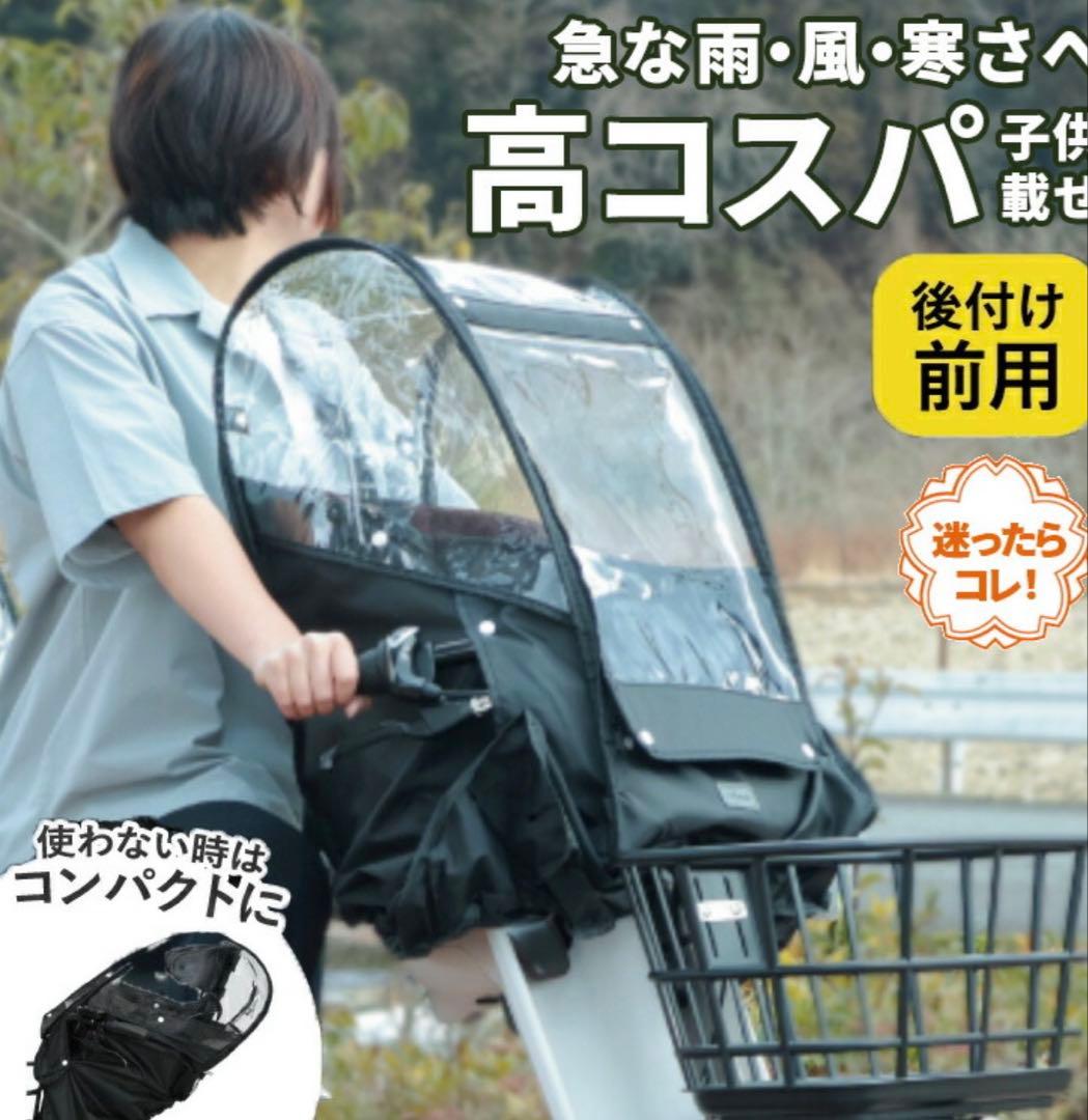 新品⭐︎marutoフロントチャイルドシートカバー