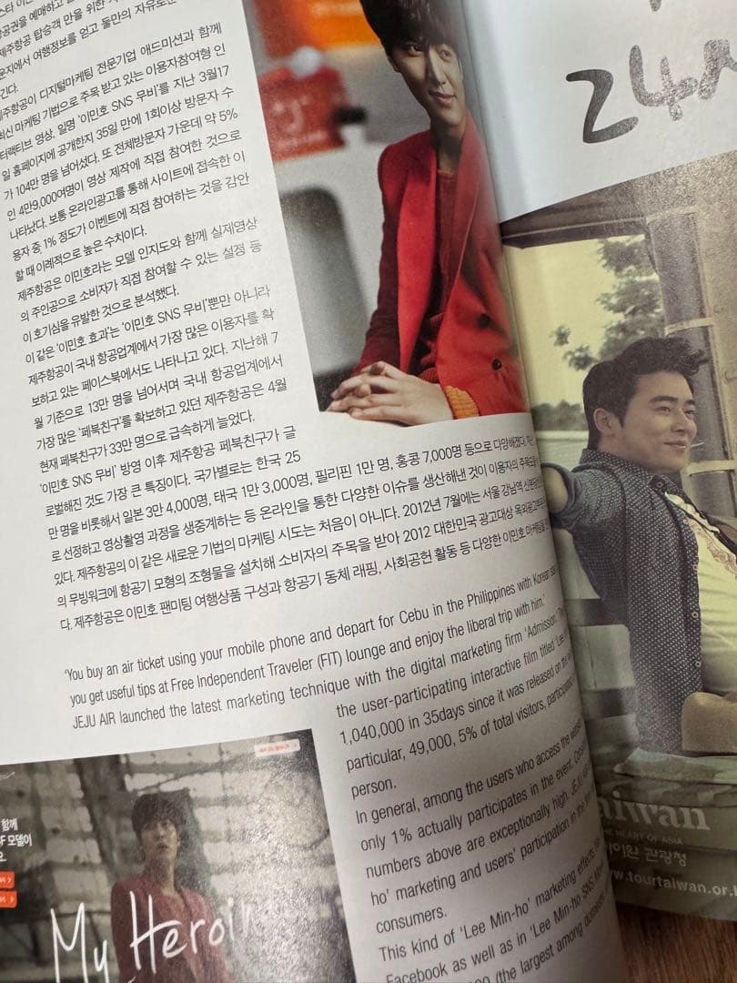 チェジュ航空機内誌　イミンホ　10冊セット