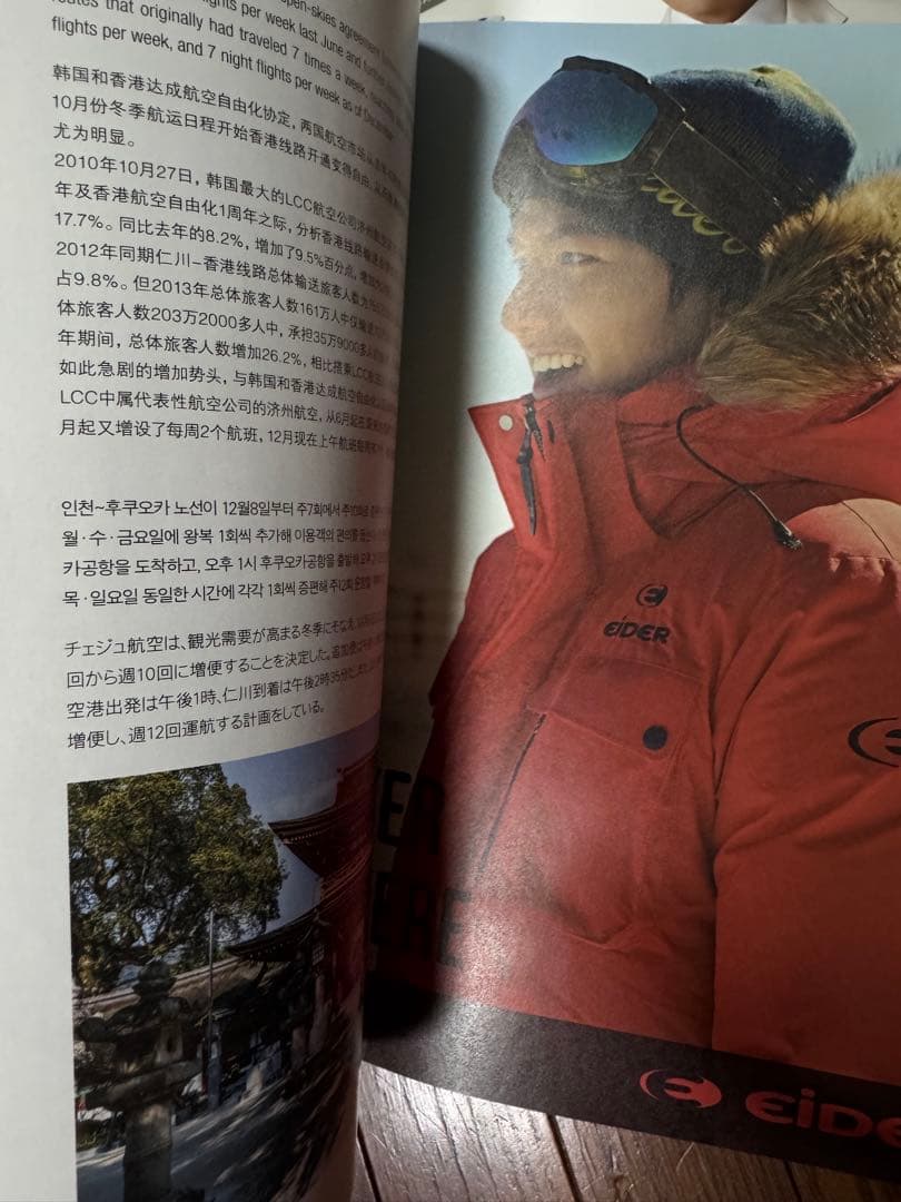 チェジュ航空機内誌　イミンホ　10冊セット