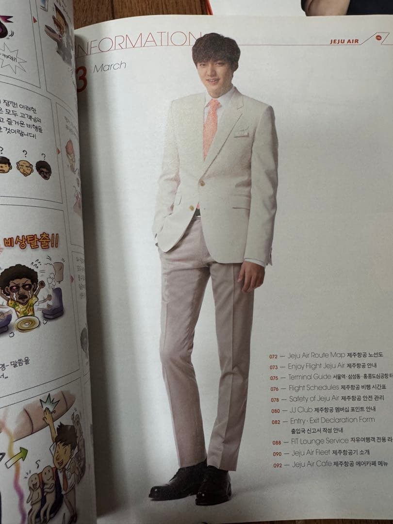 チェジュ航空機内誌　イミンホ　10冊セット
