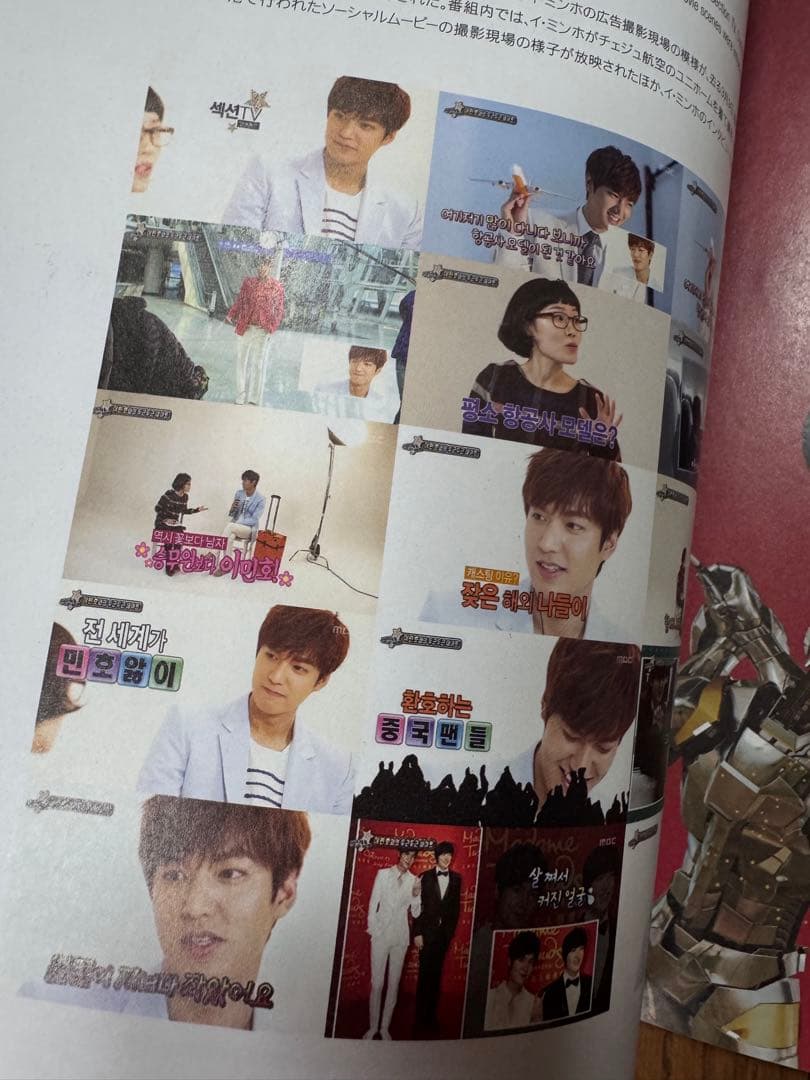 チェジュ航空機内誌　イミンホ　10冊セット