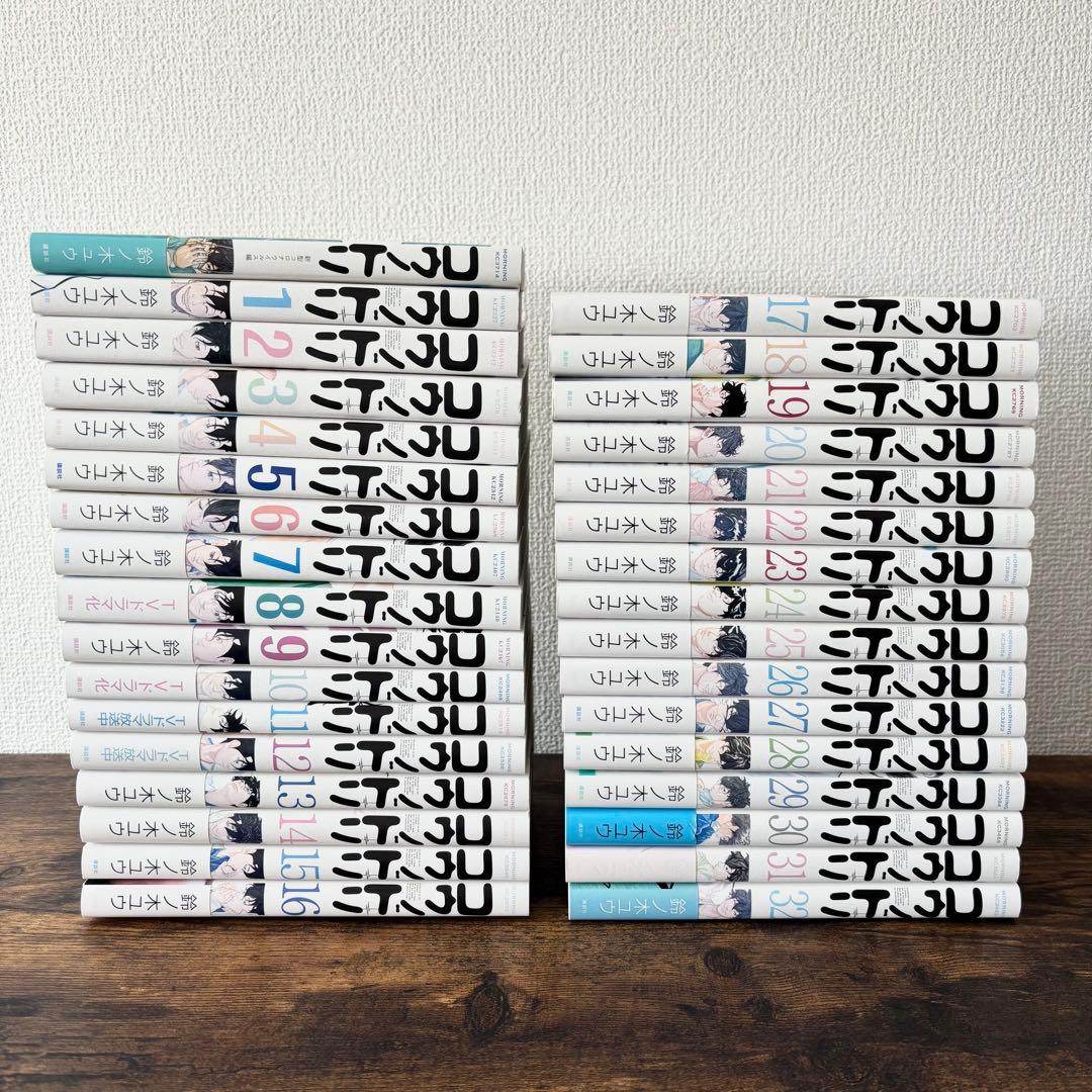 【コウノドリ 全巻セット(1～3２巻) ＋ 新型コロナウイルス編】