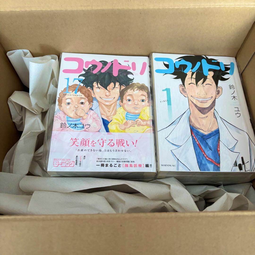 【コウノドリ 全巻セット(1～3２巻) ＋ 新型コロナウイルス編】