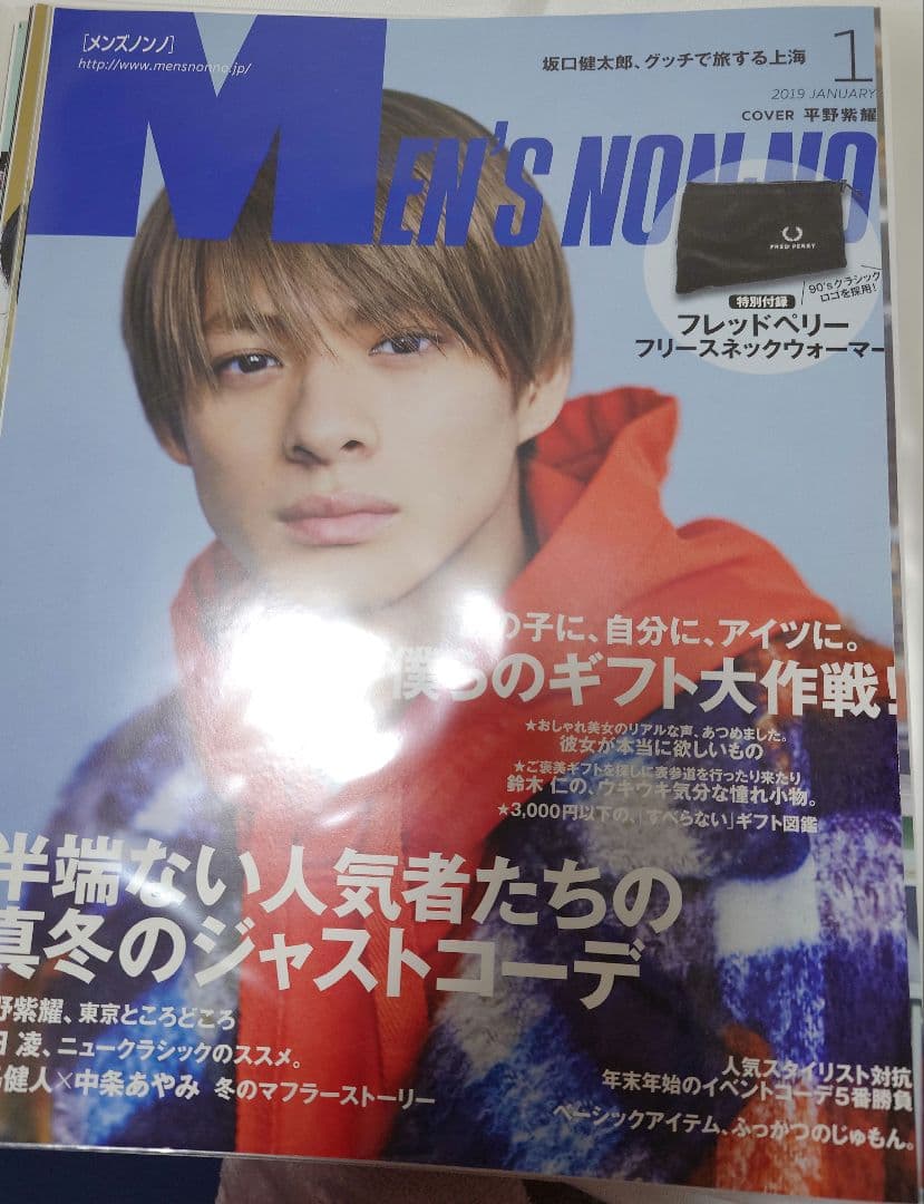 King & Prince　雑誌切り抜きまとめ売り③